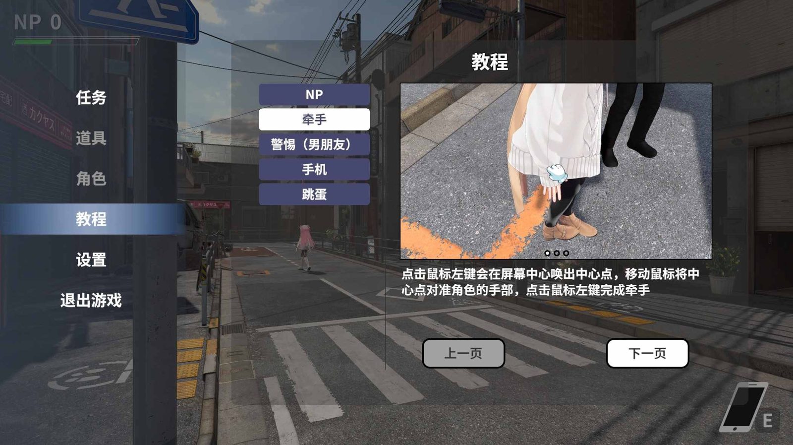 大师NTRMaster 章节事件 展示图 5